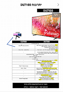טלוויזיה Samsung 43DU7100 4K 43|אלקטריק דיל משווק רישמי|הדרכה חינם |מוצר חדש|משלוח חינם טלוויזיה Samsung 43DU7100 4K 43|אלקטריק דיל משווק רישמי|הדרכה חינם |מוצר חדש|משלוח חינם