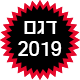 ��� 2019
